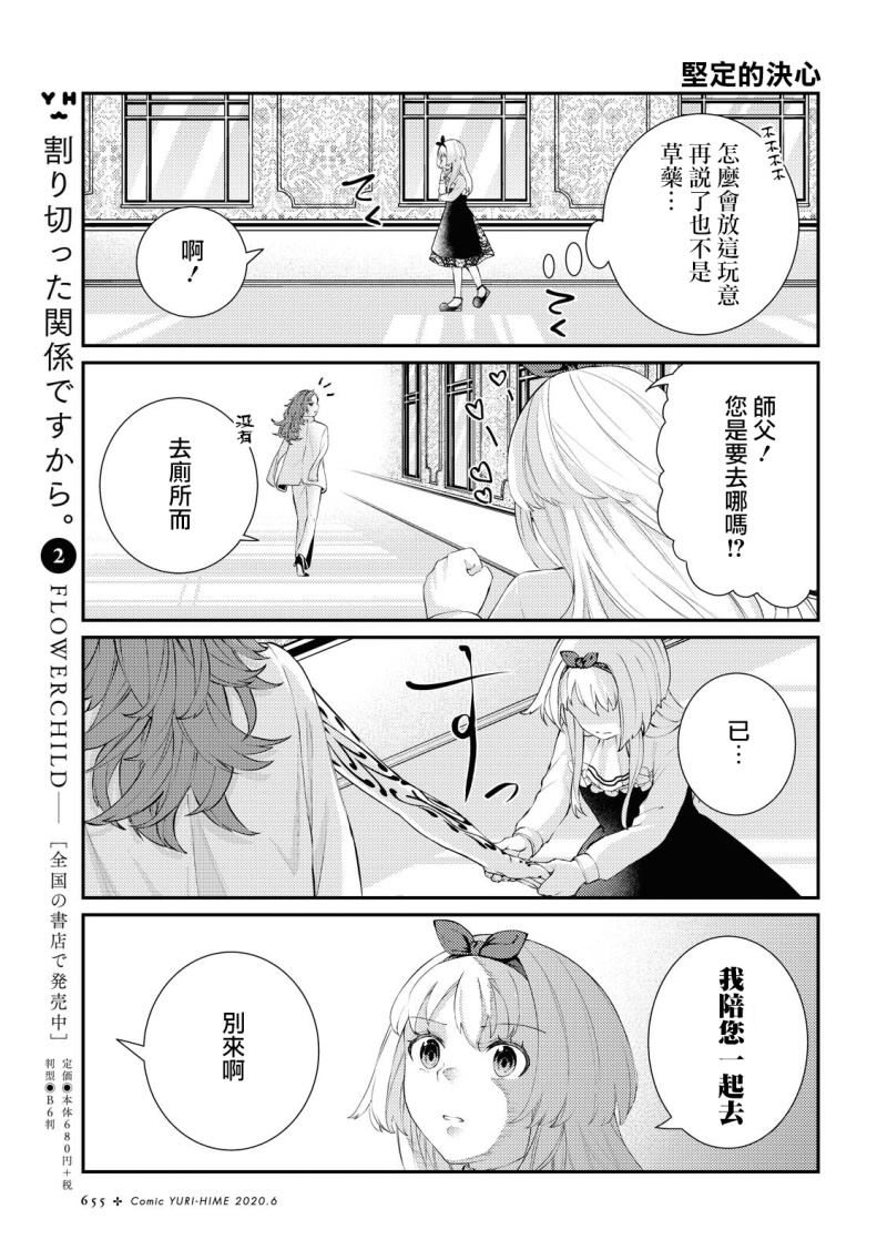 《想给魔女师父下药》漫画最新章节第1话 短篇免费下拉式在线观看章节第【13】张图片