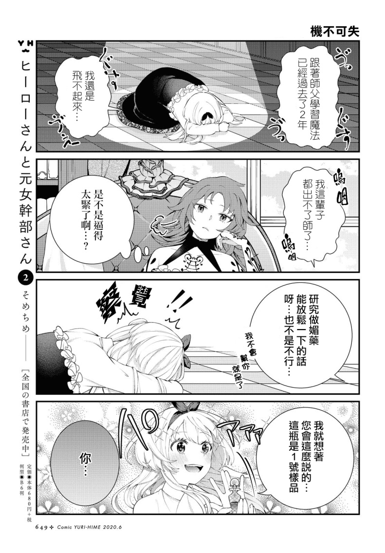 《想给魔女师父下药》漫画最新章节第1话 短篇免费下拉式在线观看章节第【7】张图片