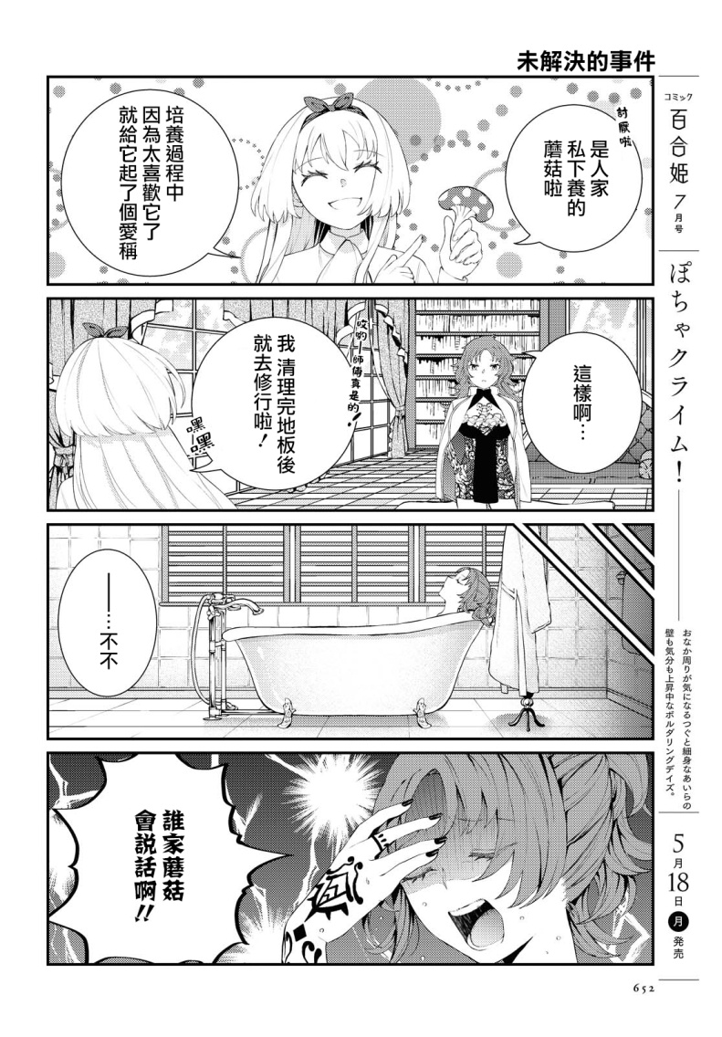 《想给魔女师父下药》漫画最新章节第1话 短篇免费下拉式在线观看章节第【10】张图片