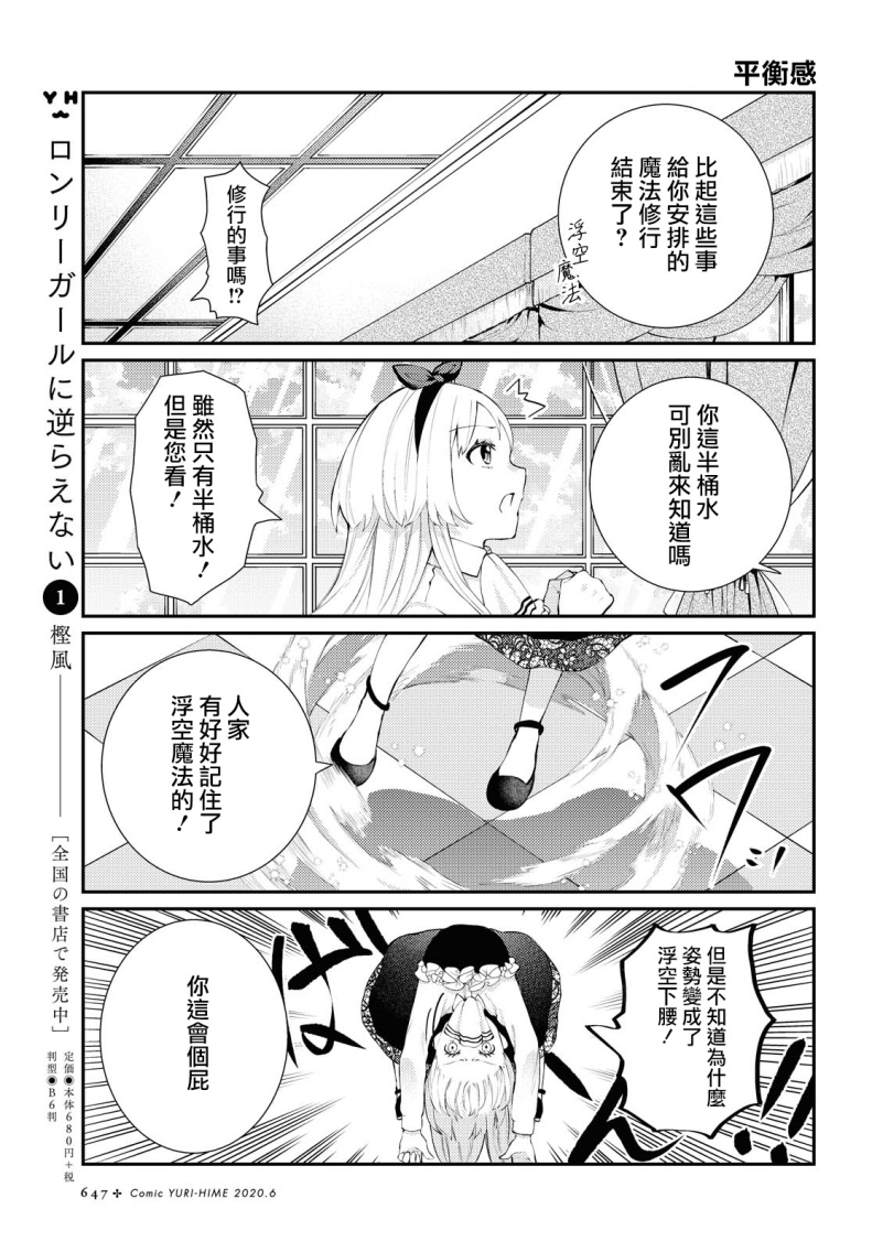 《想给魔女师父下药》漫画最新章节第1话 短篇免费下拉式在线观看章节第【5】张图片