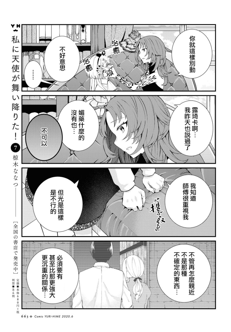 《想给魔女师父下药》漫画最新章节第1话 短篇免费下拉式在线观看章节第【21】张图片