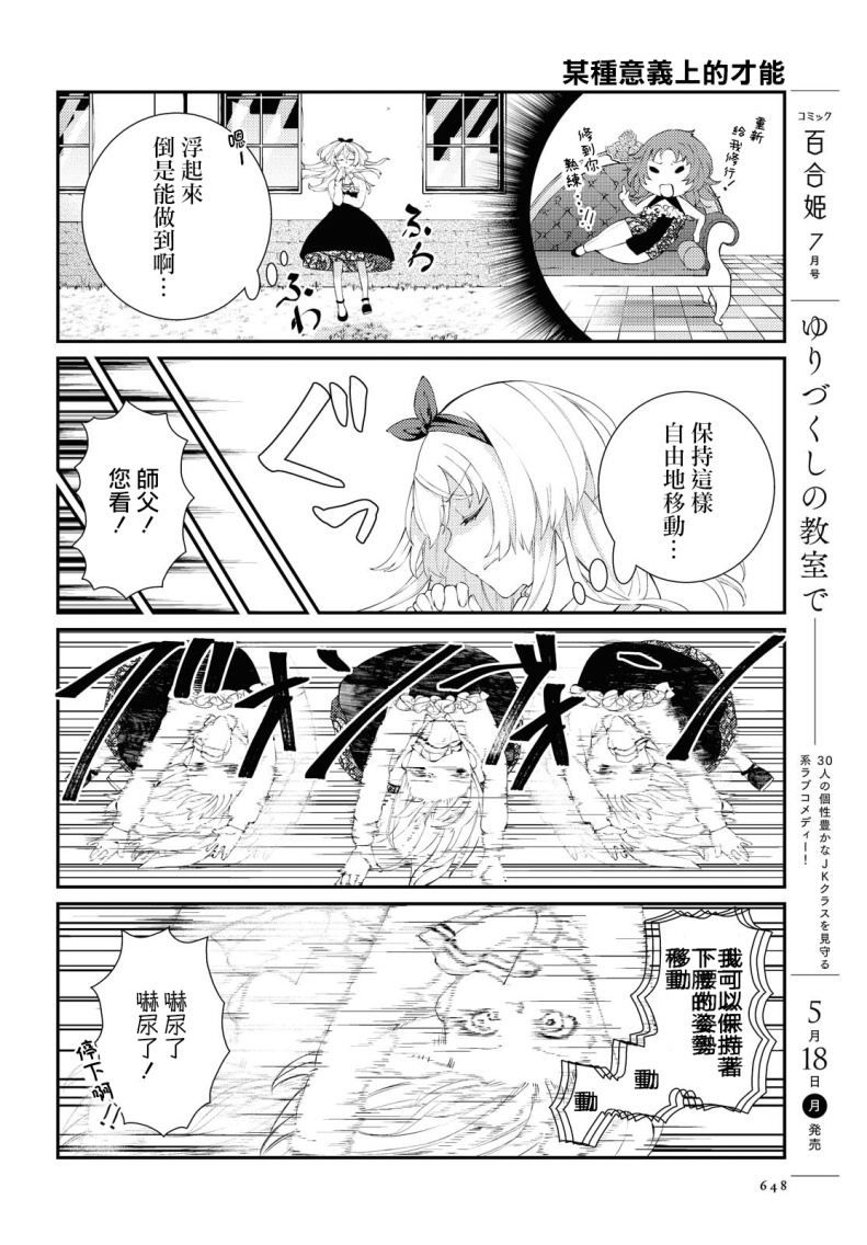 《想给魔女师父下药》漫画最新章节第1话 短篇免费下拉式在线观看章节第【6】张图片