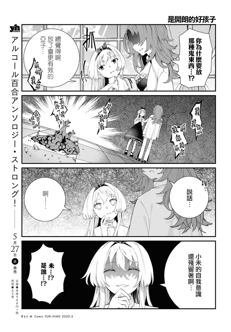 《想给魔女师父下药》漫画最新章节第1话 短篇免费下拉式在线观看章节第【9】张图片