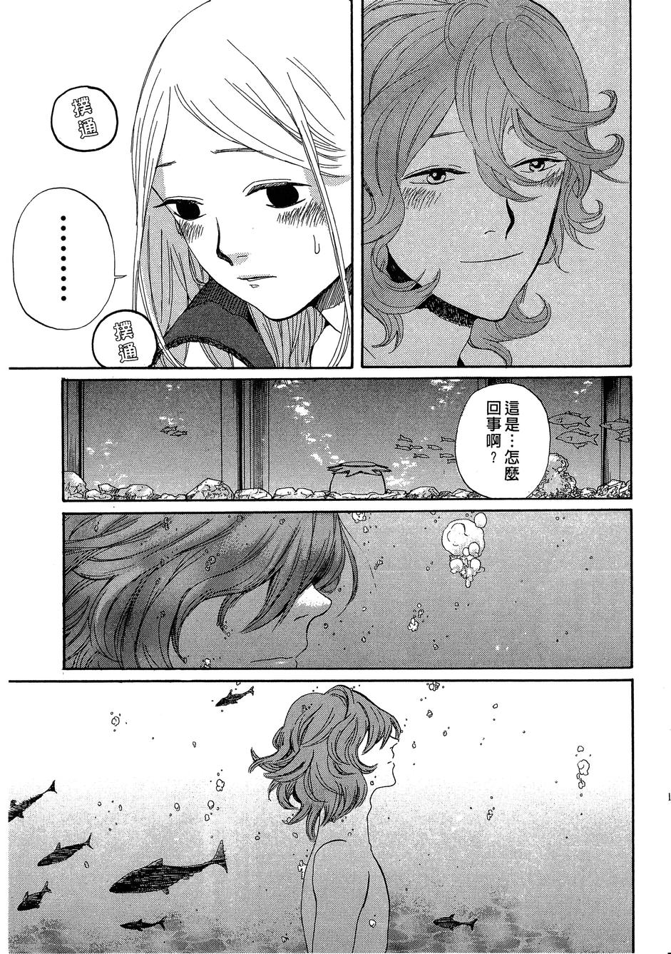 《荒川爆笑团》漫画最新章节第14话免费下拉式在线观看章节第【130】张图片