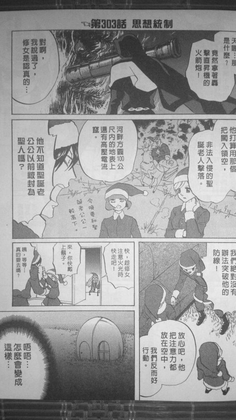 《荒川爆笑团》漫画最新章节第12话免费下拉式在线观看章节第【7】张图片