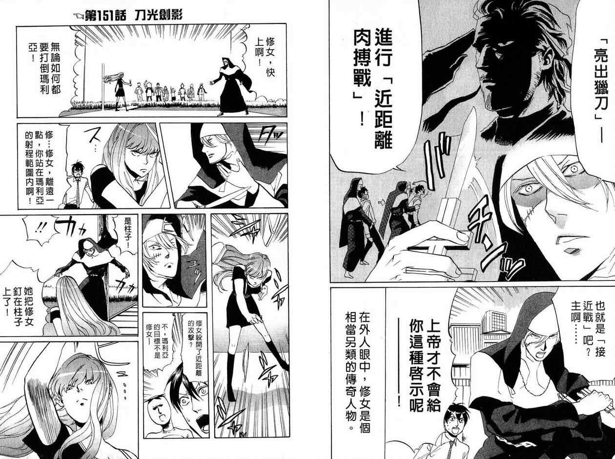 《荒川爆笑团》漫画最新章节第6话免费下拉式在线观看章节第【46】张图片