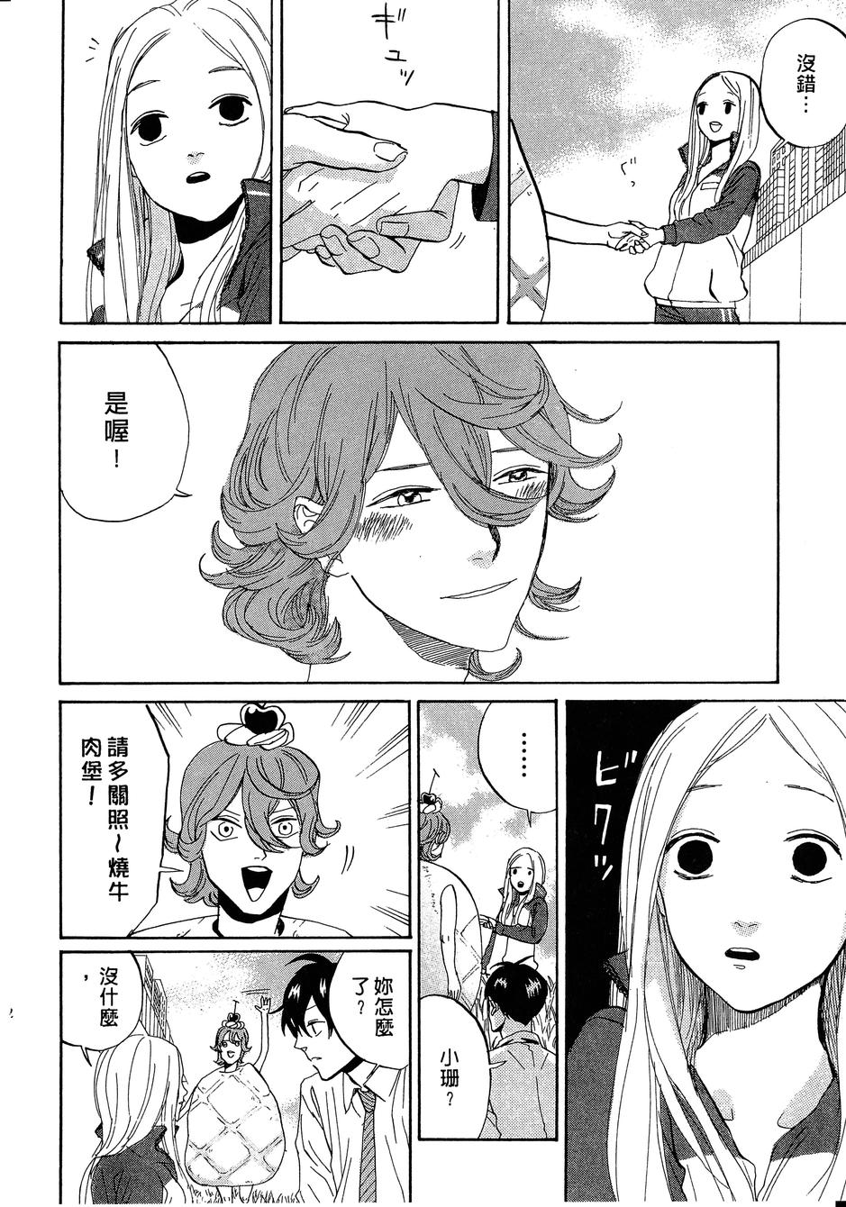 《荒川爆笑团》漫画最新章节第14话免费下拉式在线观看章节第【125】张图片