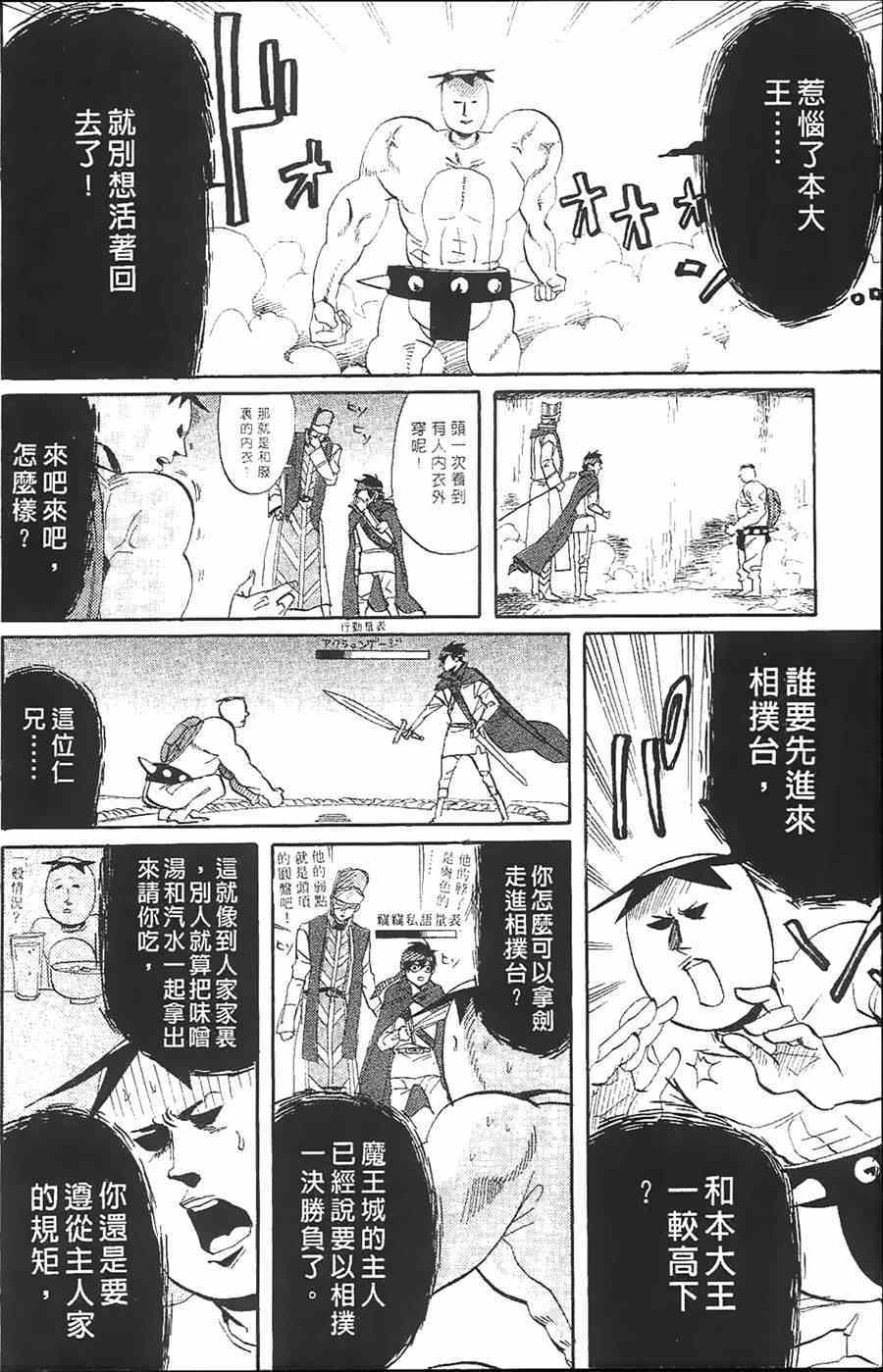 《荒川爆笑团》漫画最新章节第10话免费下拉式在线观看章节第【166】张图片