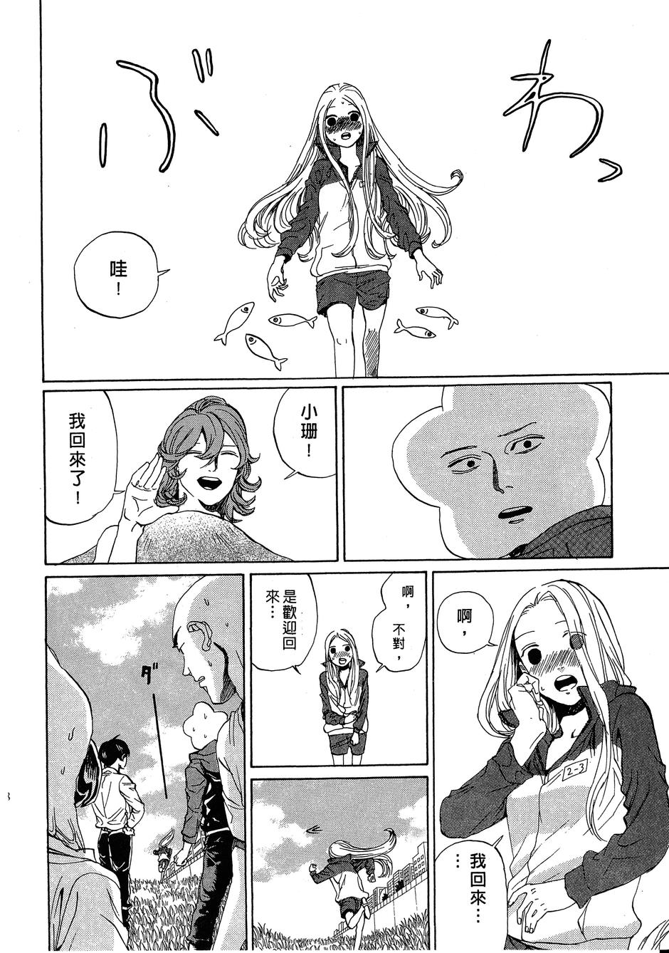 《荒川爆笑团》漫画最新章节第14话免费下拉式在线观看章节第【141】张图片