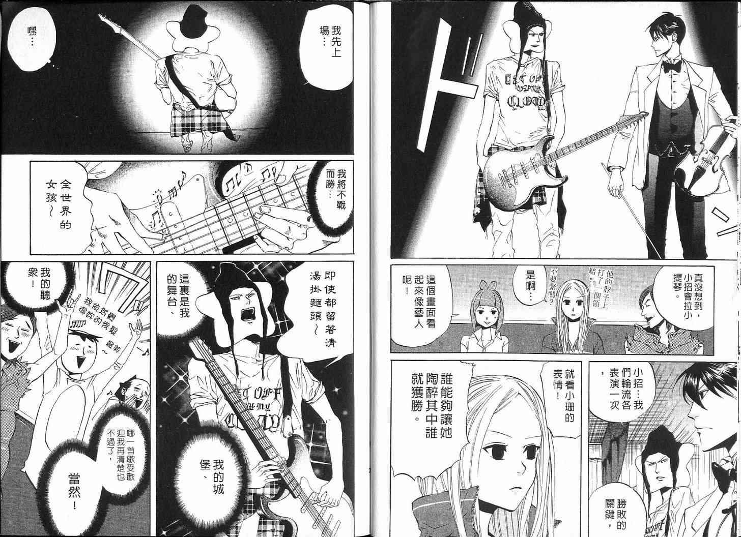 《荒川爆笑团》漫画最新章节第3话免费下拉式在线观看章节第【14】张图片