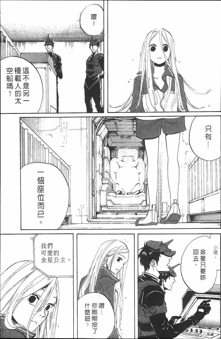 《荒川爆笑团》漫画最新章节第10话免费下拉式在线观看章节第【149】张图片