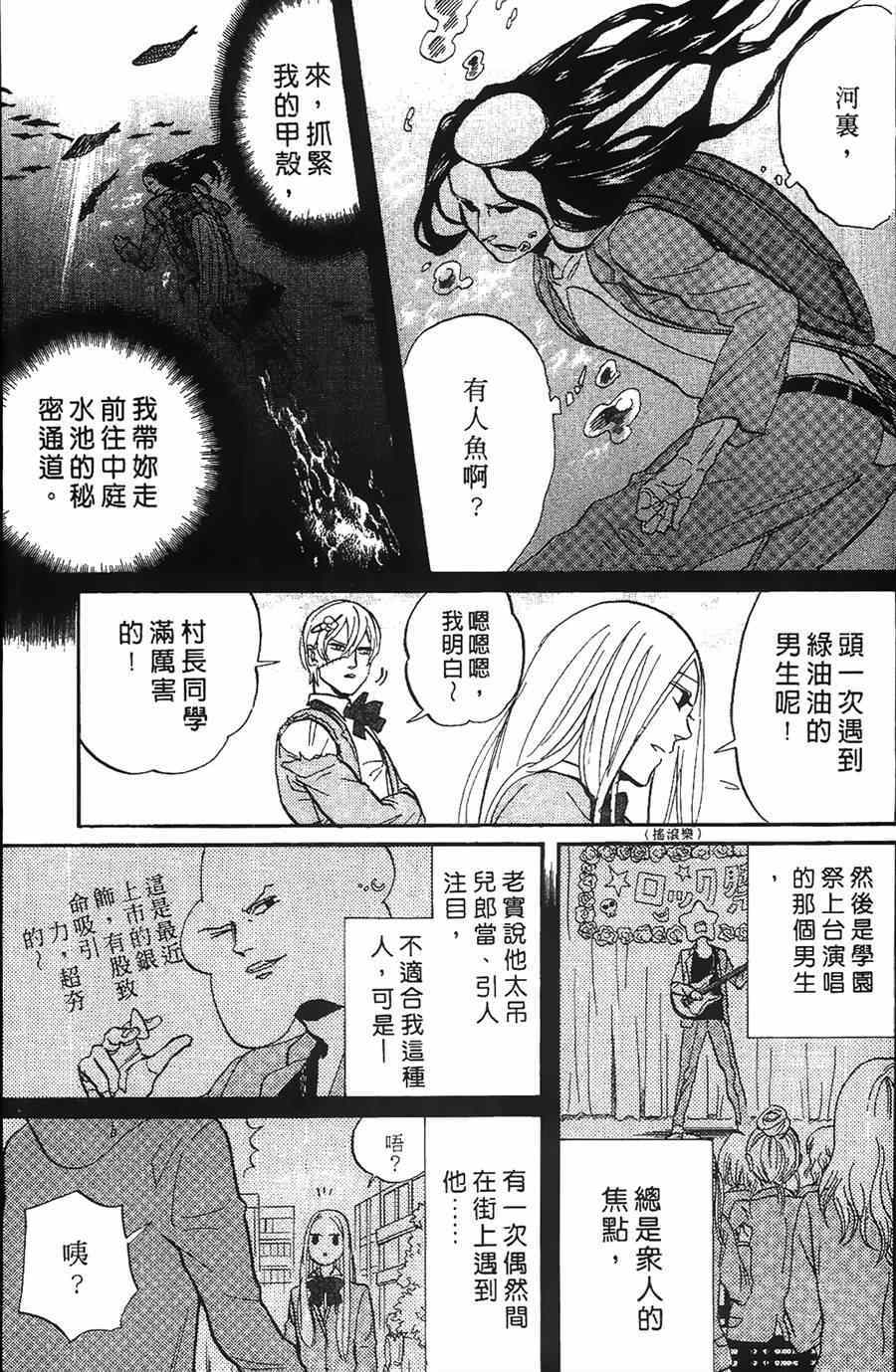 《荒川爆笑团》漫画最新章节第11话免费下拉式在线观看章节第【153】张图片