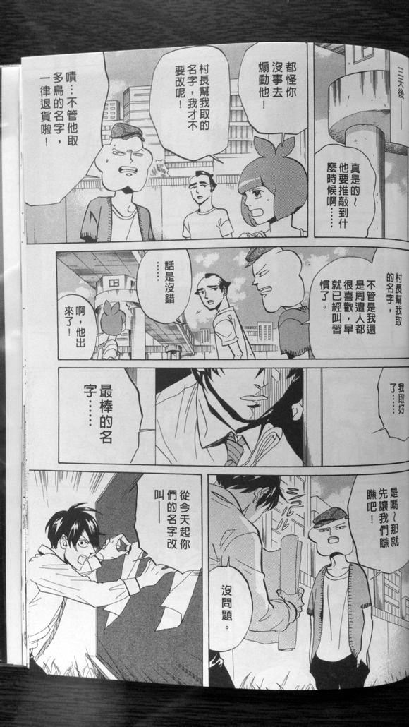 《荒川爆笑团》漫画最新章节第13话免费下拉式在线观看章节第【126】张图片