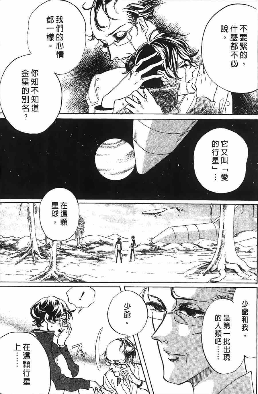 《荒川爆笑团》漫画最新章节第11话免费下拉式在线观看章节第【78】张图片