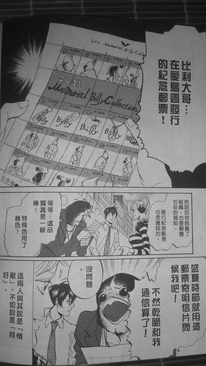 《荒川爆笑团》漫画最新章节第12话免费下拉式在线观看章节第【155】张图片