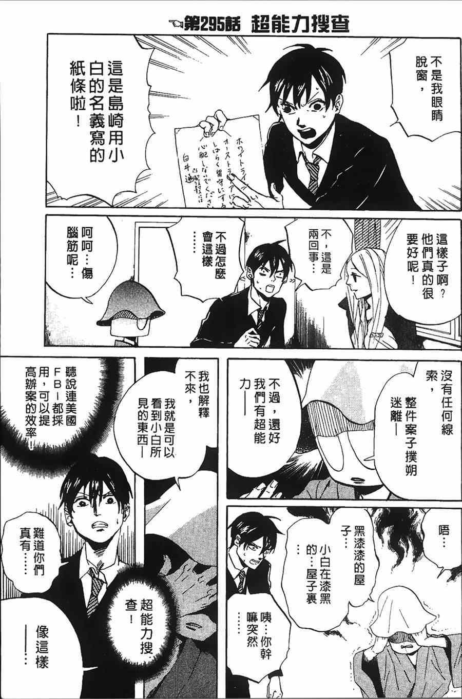 《荒川爆笑团》漫画最新章节第11话免费下拉式在线观看章节第【106】张图片