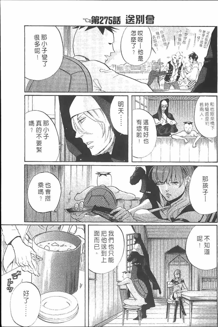 《荒川爆笑团》漫画最新章节第10话免费下拉式在线观看章节第【113】张图片