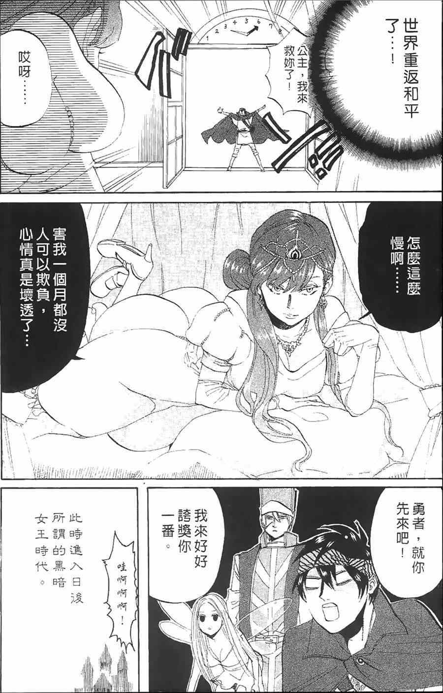 《荒川爆笑团》漫画最新章节第10话免费下拉式在线观看章节第【168】张图片