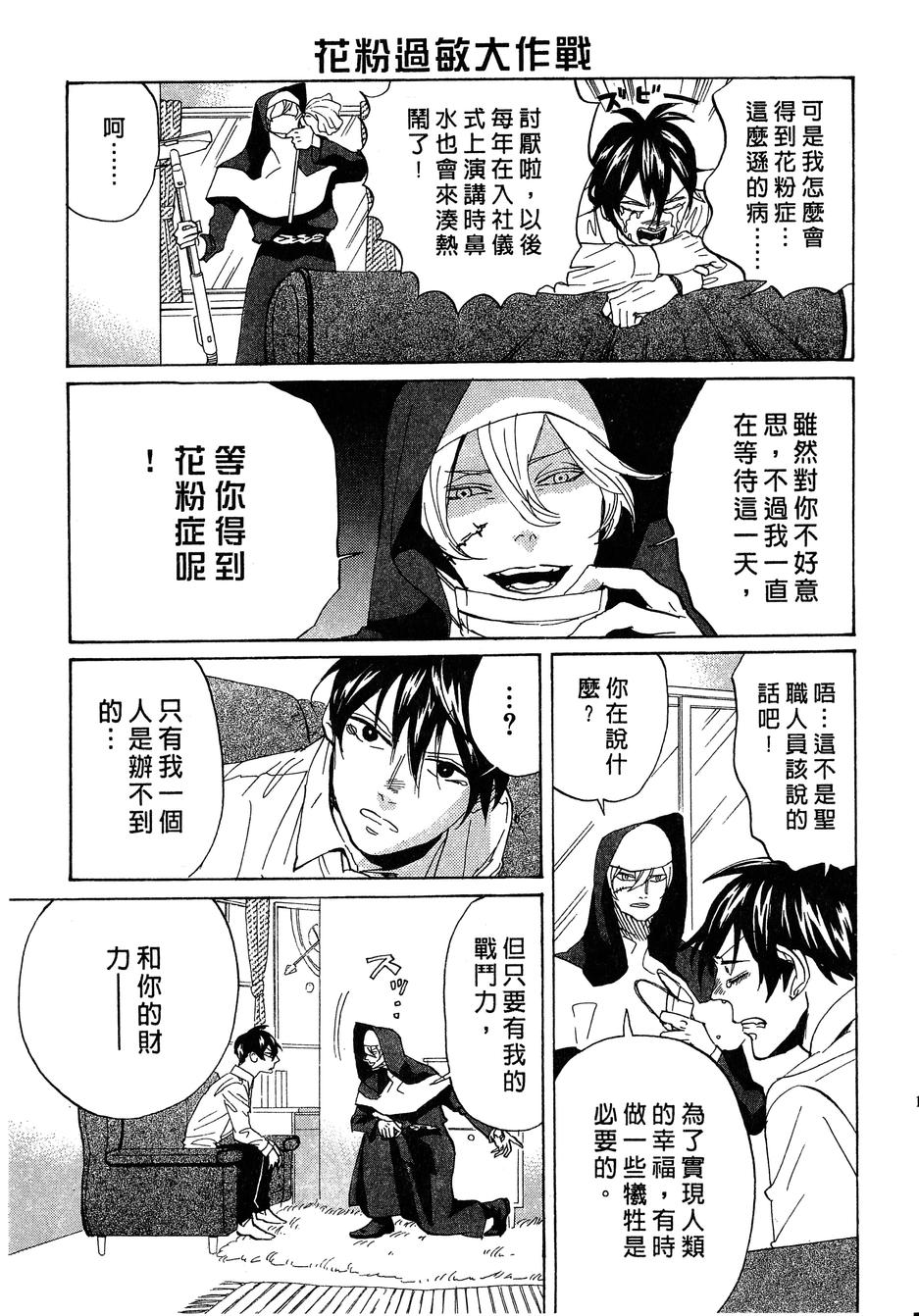 《荒川爆笑团》漫画最新章节第14话免费下拉式在线观看章节第【152】张图片