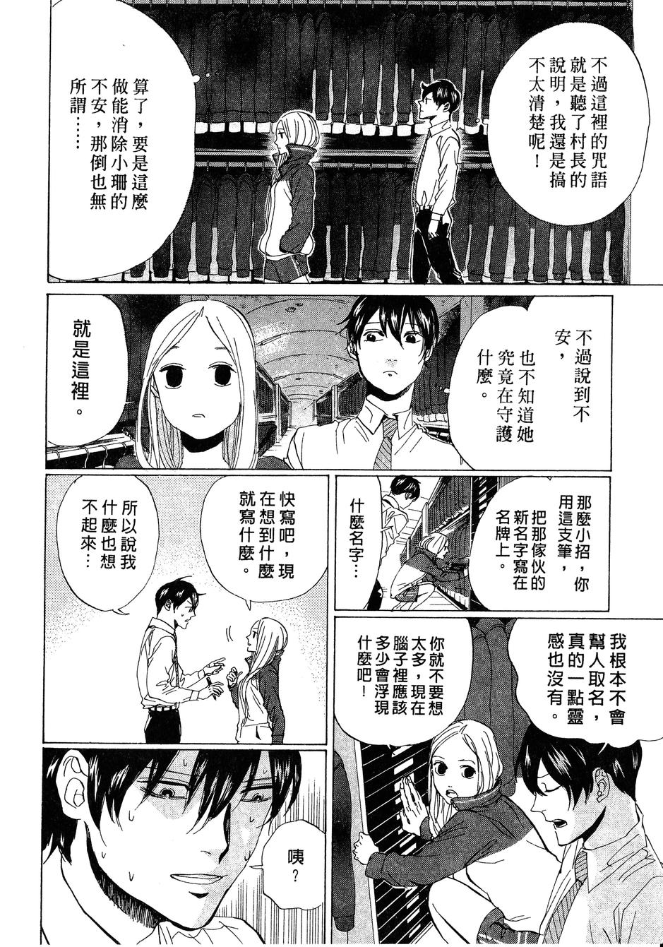 《荒川爆笑团》漫画最新章节第14话免费下拉式在线观看章节第【127】张图片