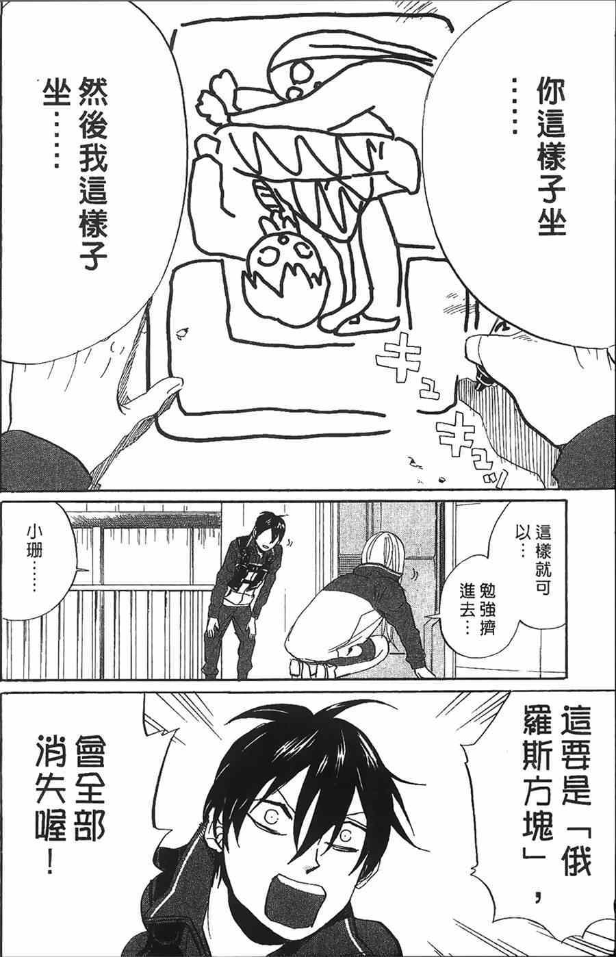 《荒川爆笑团》漫画最新章节第11话免费下拉式在线观看章节第【17】张图片