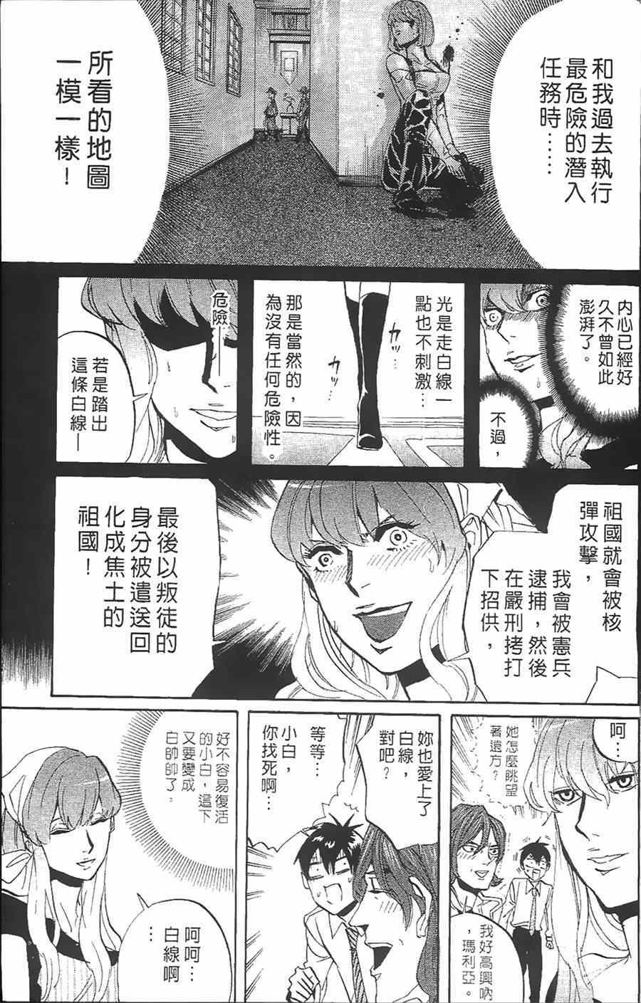 《荒川爆笑团》漫画最新章节第10话免费下拉式在线观看章节第【13】张图片