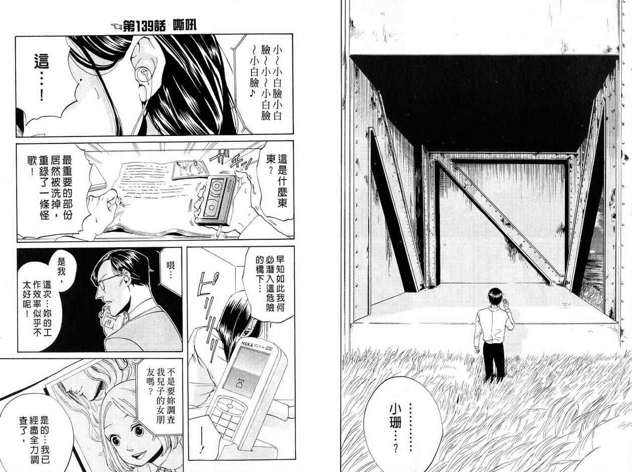 《荒川爆笑团》漫画最新章节第6话免费下拉式在线观看章节第【10】张图片