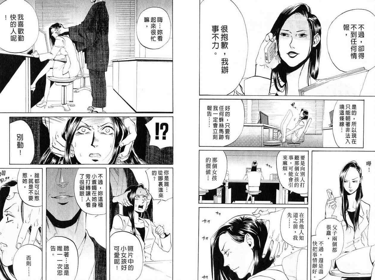 《荒川爆笑团》漫画最新章节第6话免费下拉式在线观看章节第【11】张图片