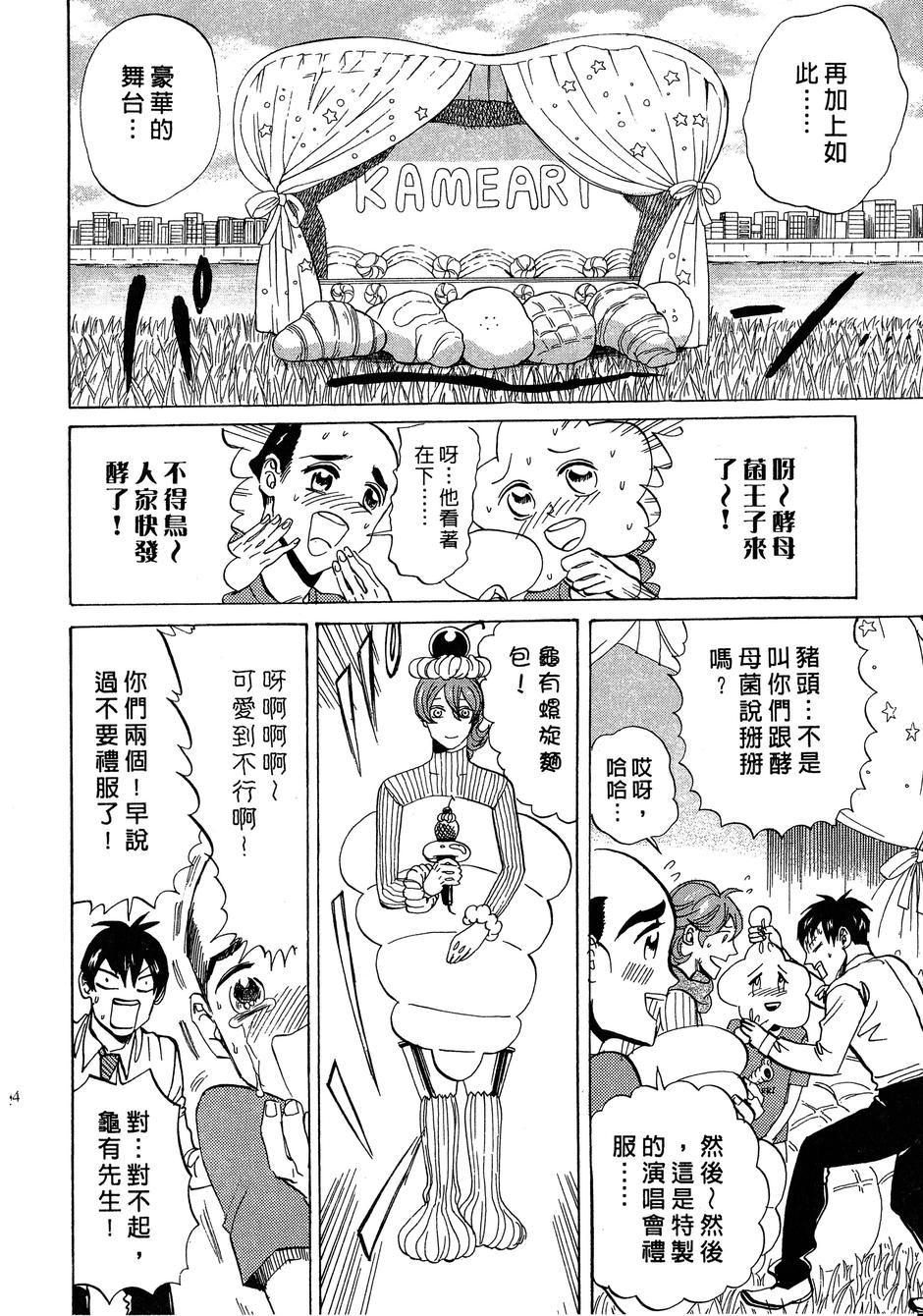 《荒川爆笑团》漫画最新章节第14话免费下拉式在线观看章节第【107】张图片