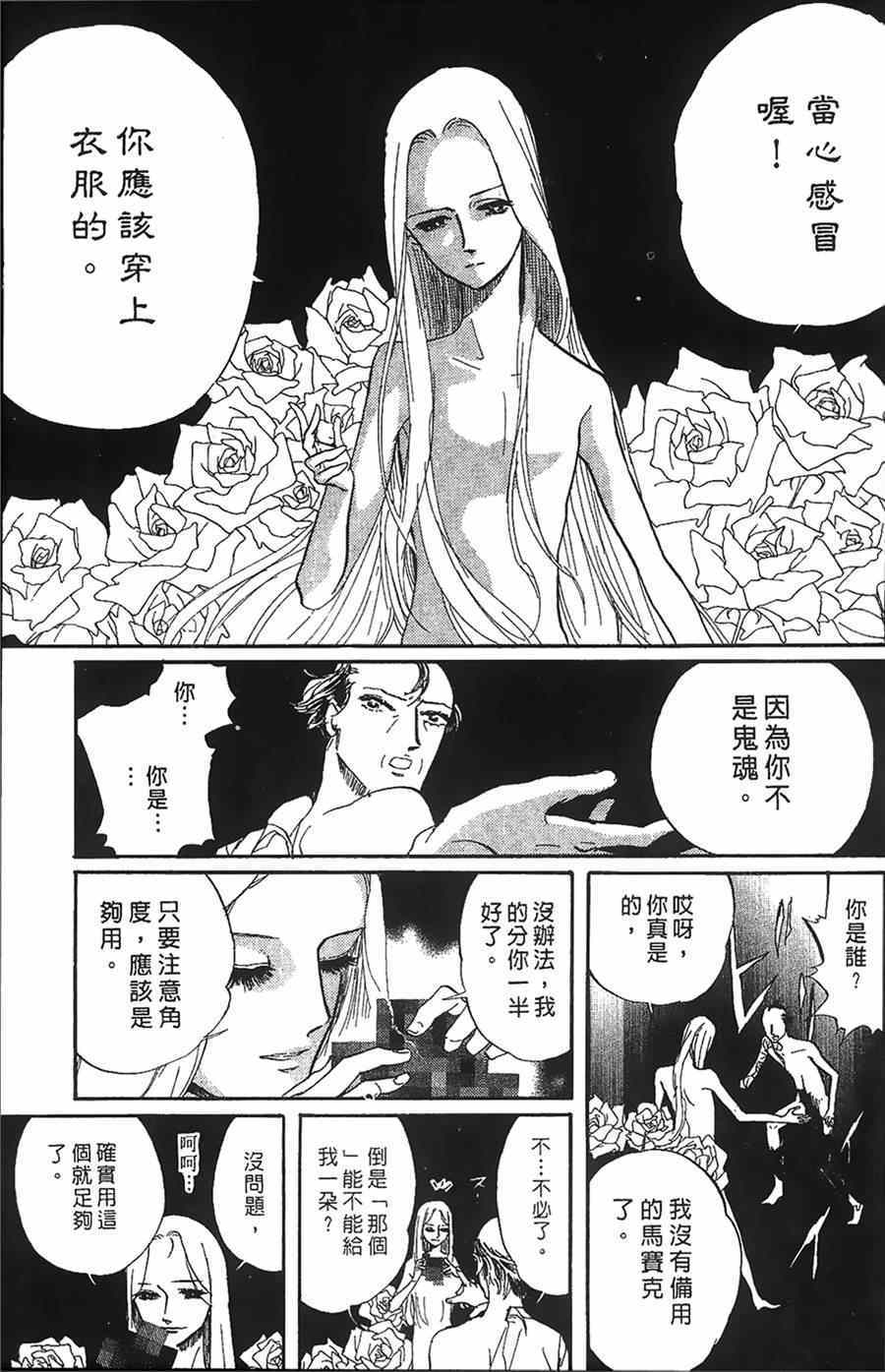 《荒川爆笑团》漫画最新章节第11话免费下拉式在线观看章节第【82】张图片