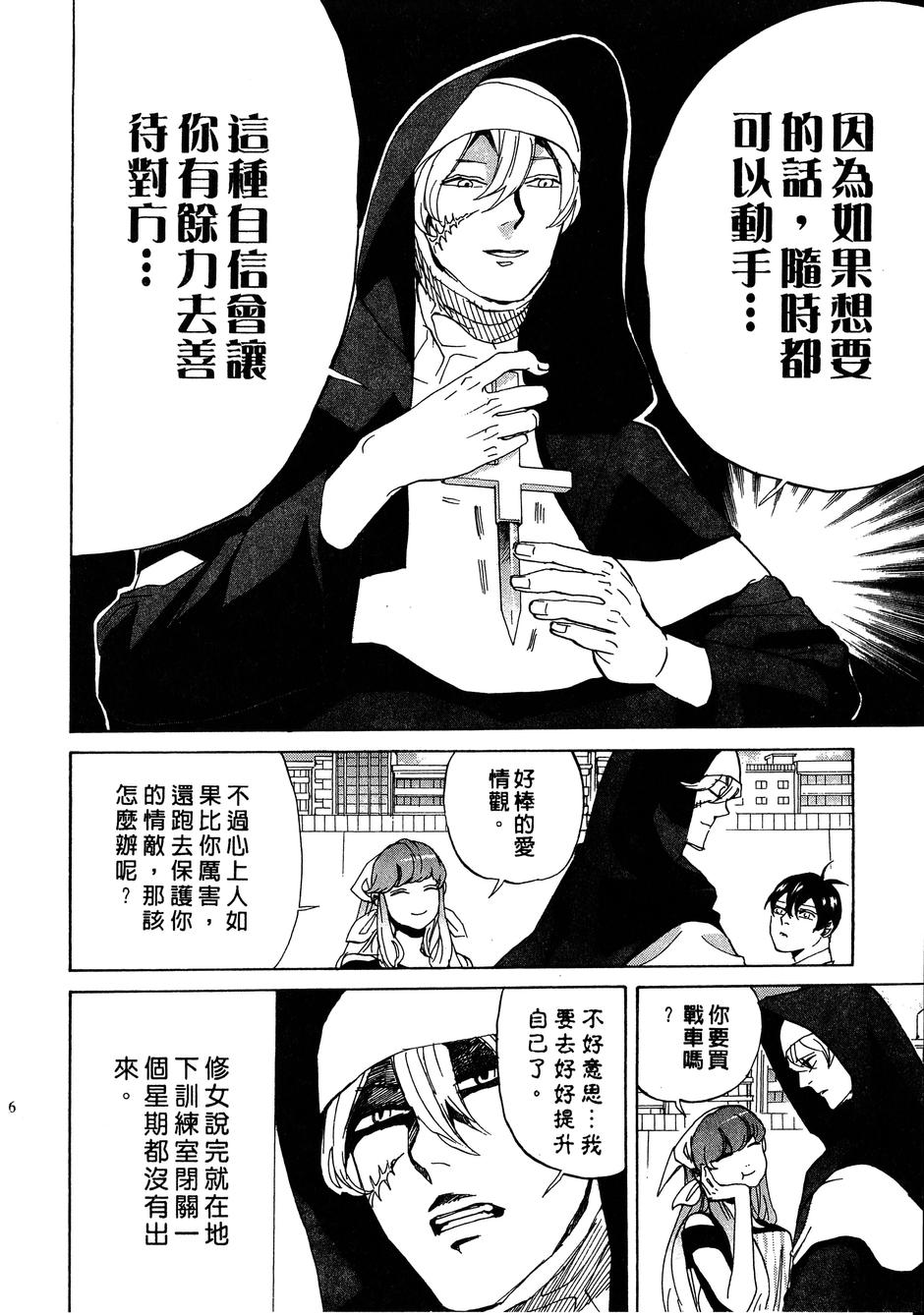 《荒川爆笑团》漫画最新章节第14话免费下拉式在线观看章节第【139】张图片