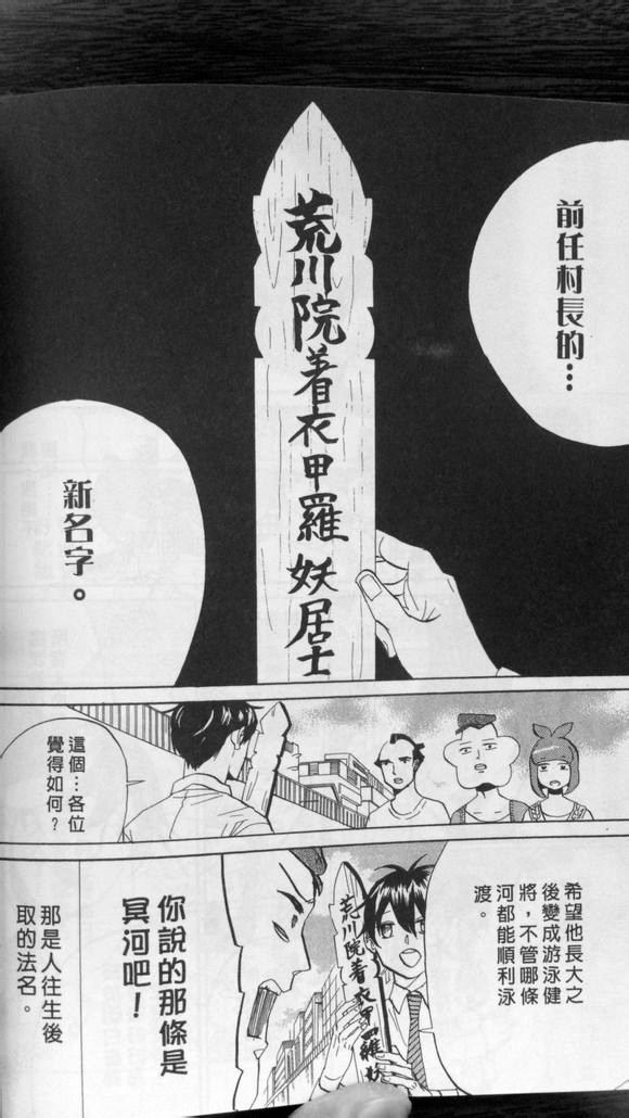 《荒川爆笑团》漫画最新章节第13话免费下拉式在线观看章节第【131】张图片