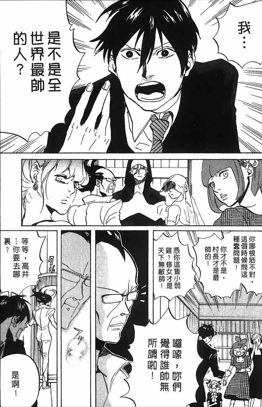 《荒川爆笑团》漫画最新章节第11话免费下拉式在线观看章节第【147】张图片