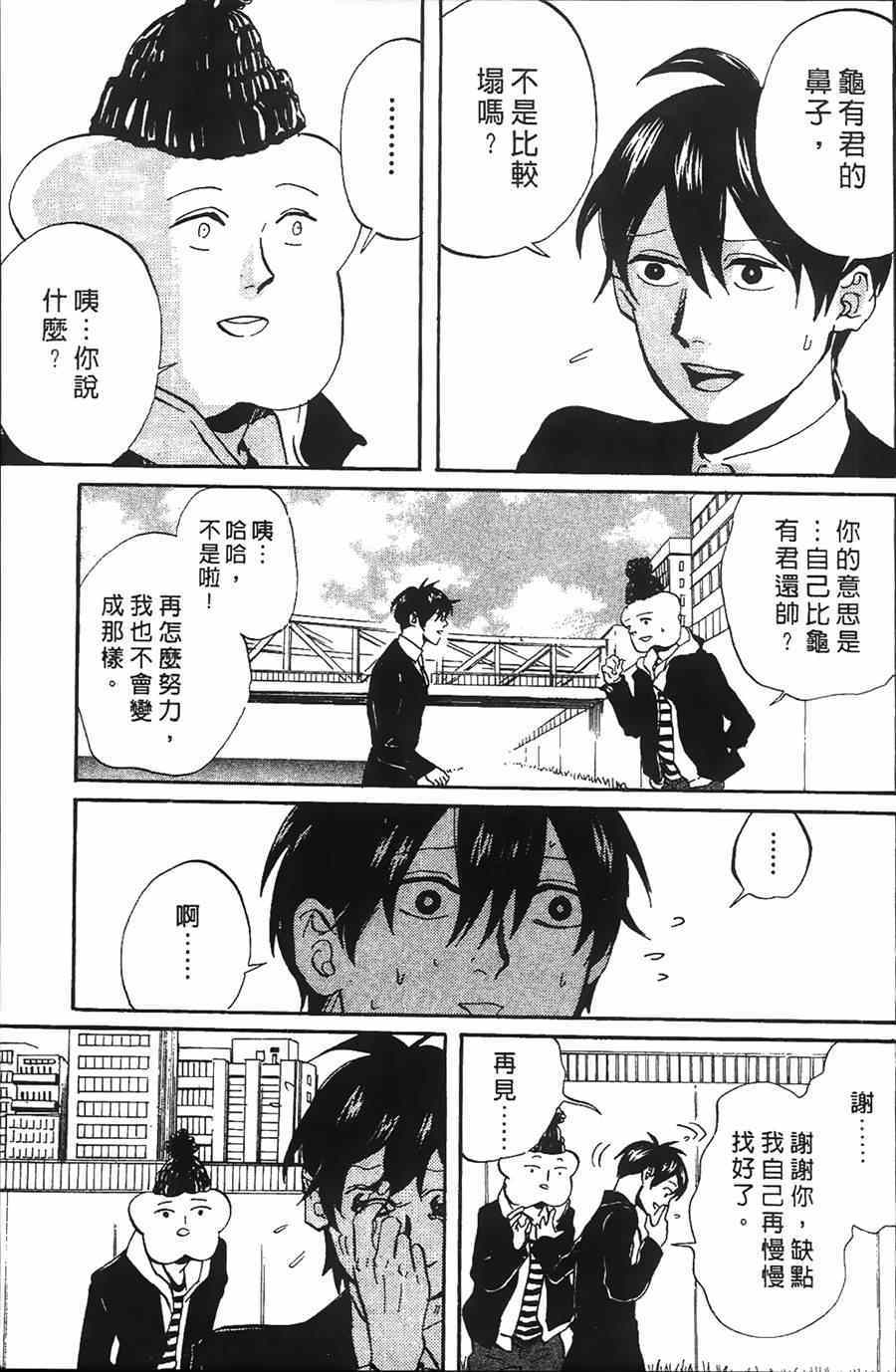 《荒川爆笑团》漫画最新章节第11话免费下拉式在线观看章节第【143】张图片