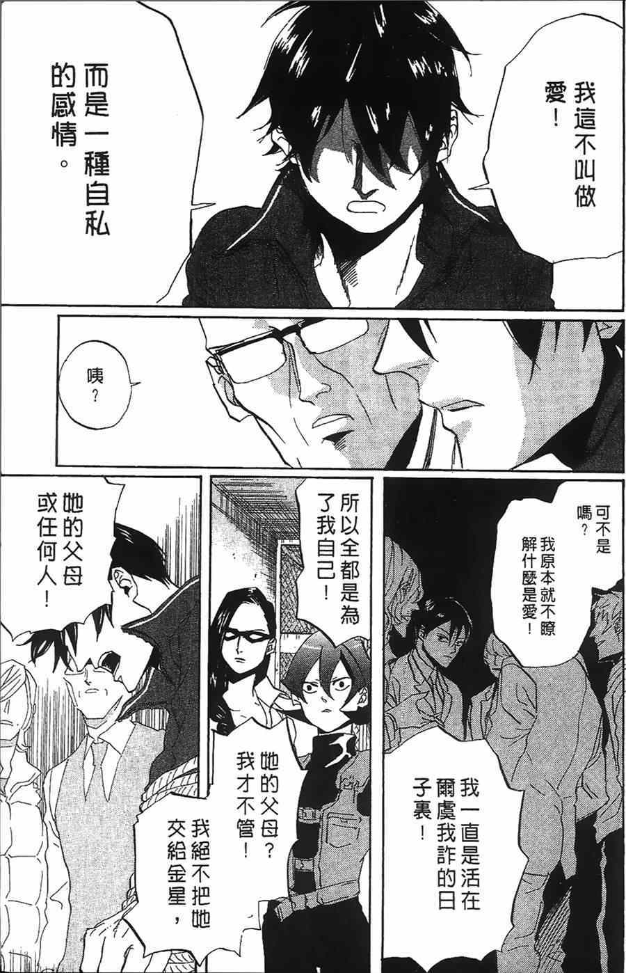 《荒川爆笑团》漫画最新章节第11话免费下拉式在线观看章节第【10】张图片