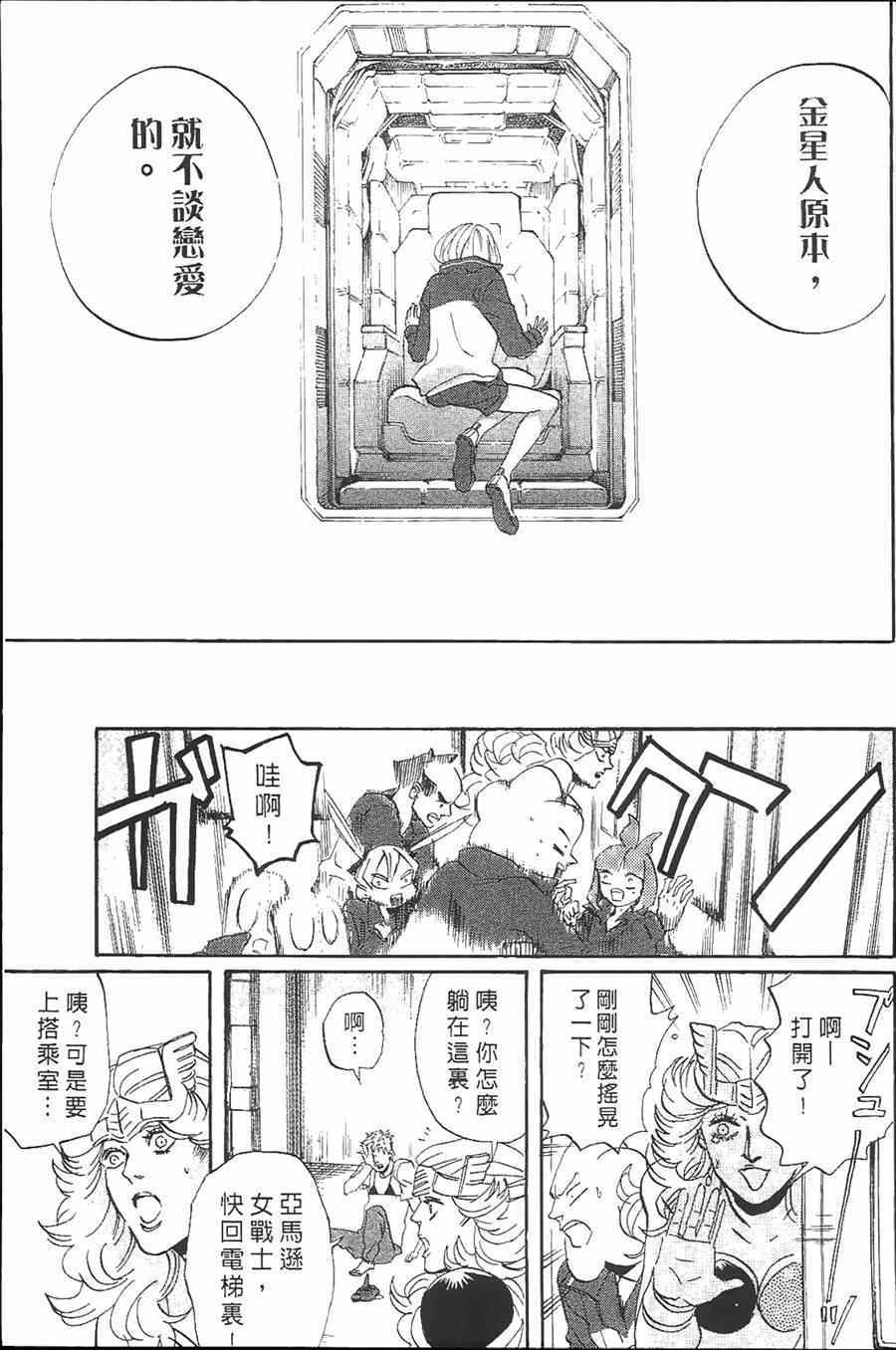 《荒川爆笑团》漫画最新章节第10话免费下拉式在线观看章节第【157】张图片