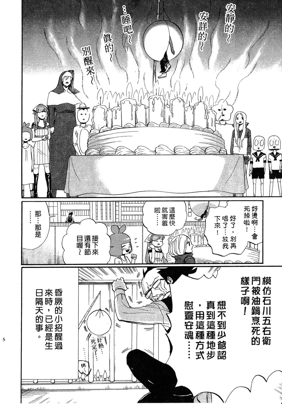 《荒川爆笑团》漫画最新章节第14话免费下拉式在线观看章节第【99】张图片