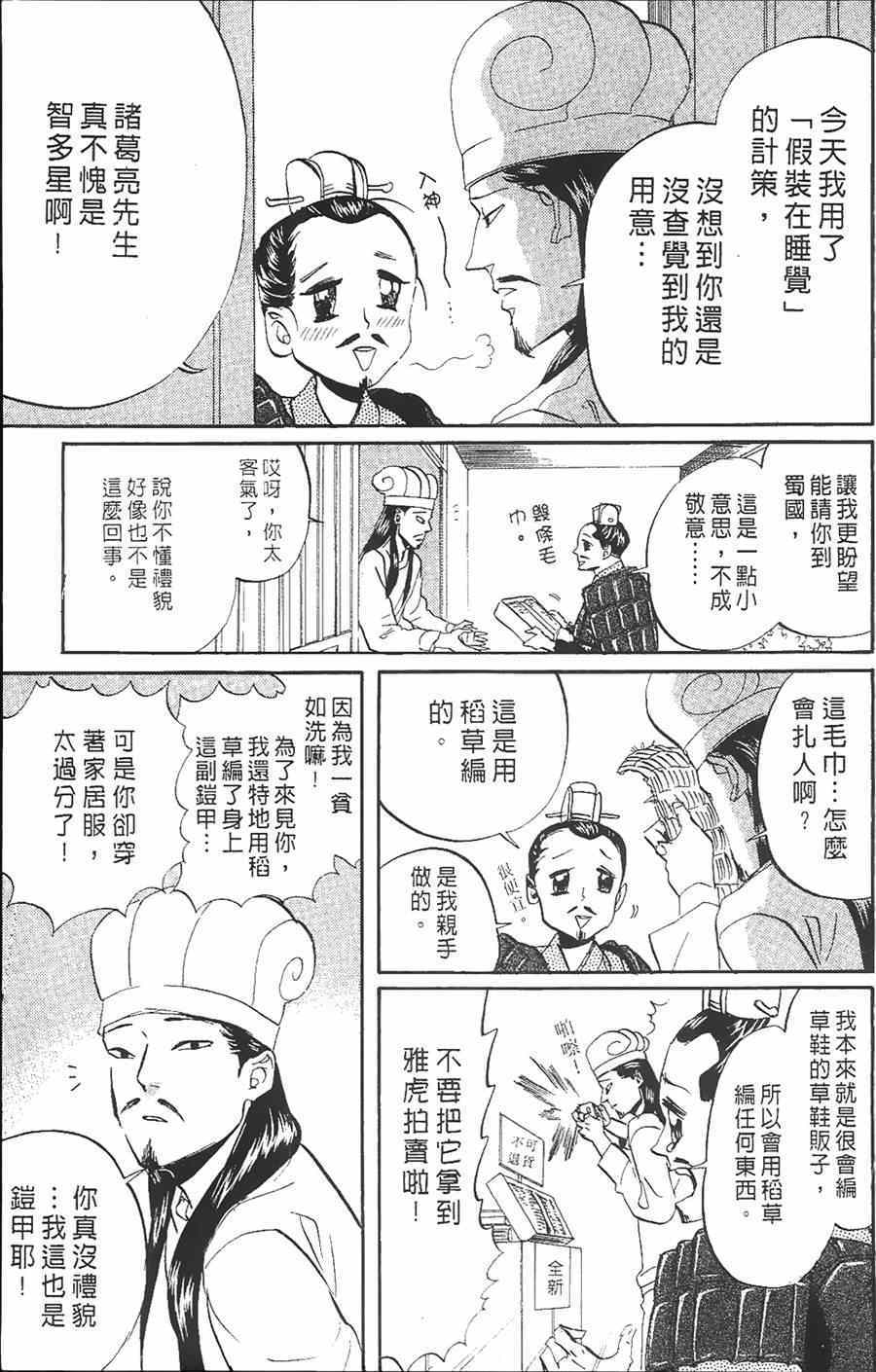 《荒川爆笑团》漫画最新章节第10话免费下拉式在线观看章节第【171】张图片