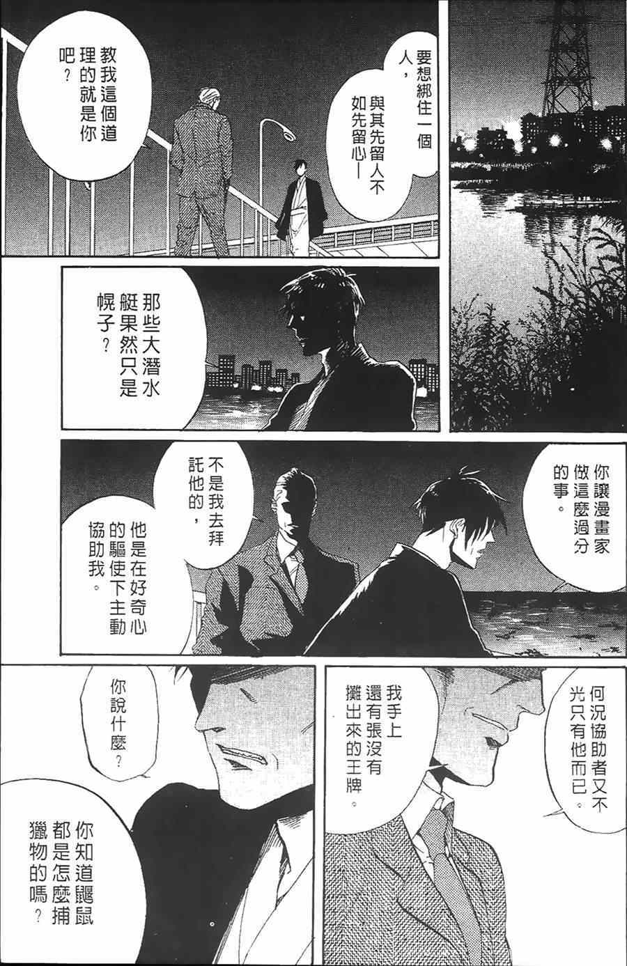 《荒川爆笑团》漫画最新章节第10话免费下拉式在线观看章节第【155】张图片