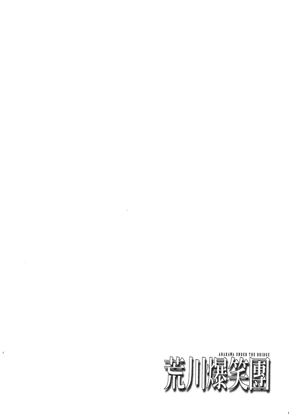 《荒川爆笑团》漫画最新章节第14话免费下拉式在线观看章节第【51】张图片