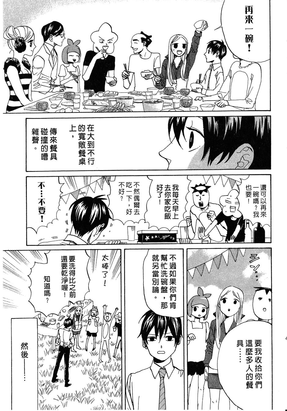 《荒川爆笑团》漫画最新章节第14话免费下拉式在线观看章节第【48】张图片