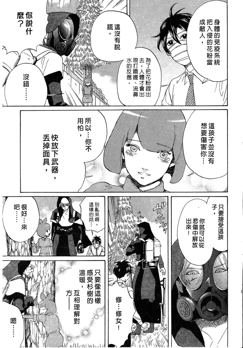 《荒川爆笑团》漫画最新章节第14话免费下拉式在线观看章节第【158】张图片