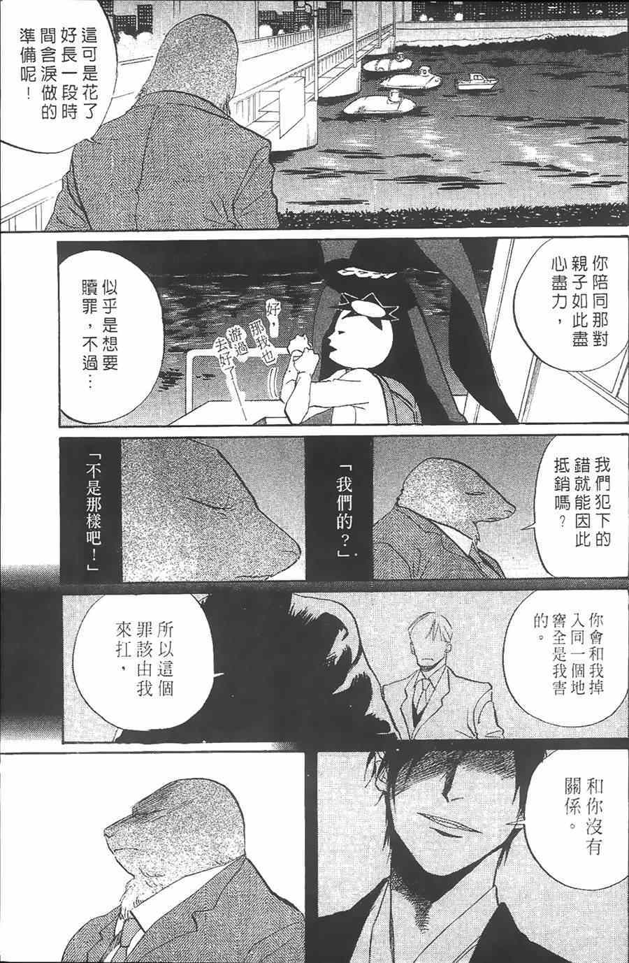 《荒川爆笑团》漫画最新章节第10话免费下拉式在线观看章节第【147】张图片