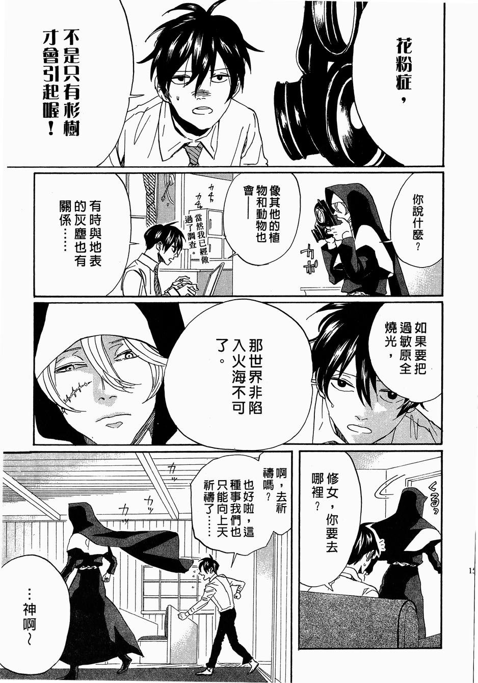 《荒川爆笑团》漫画最新章节第14话免费下拉式在线观看章节第【154】张图片