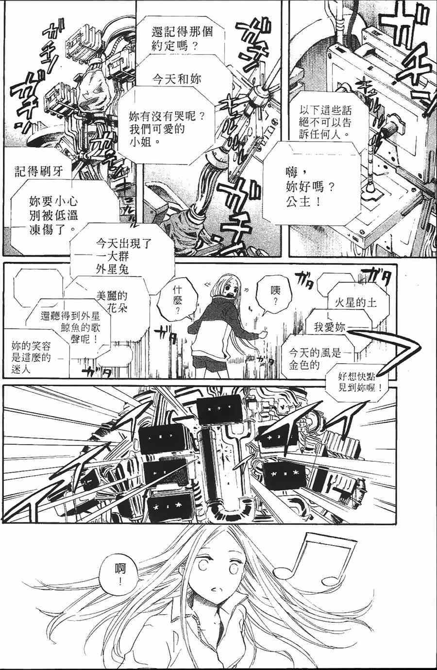 《荒川爆笑团》漫画最新章节第10话免费下拉式在线观看章节第【150】张图片