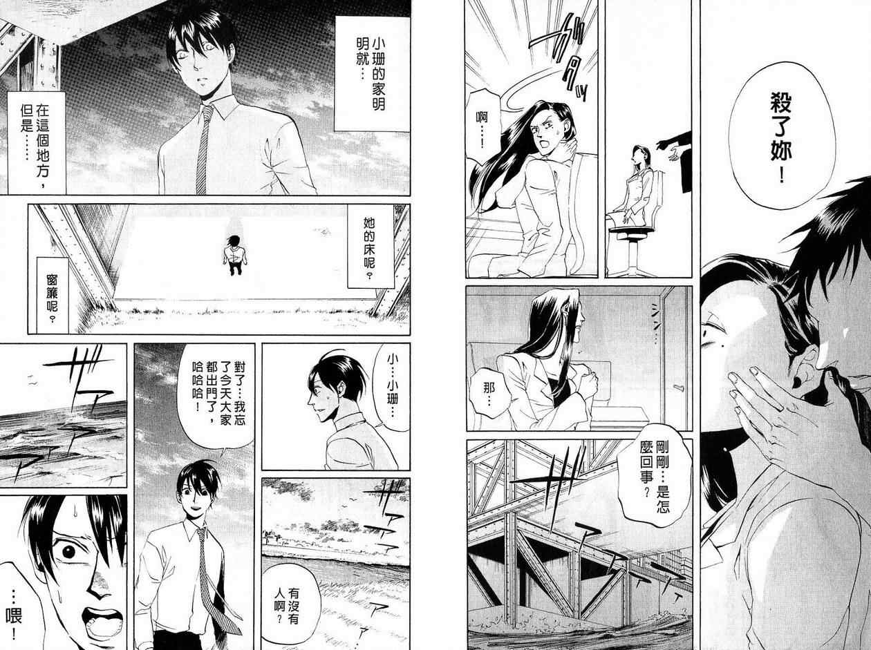 《荒川爆笑团》漫画最新章节第6话免费下拉式在线观看章节第【12】张图片