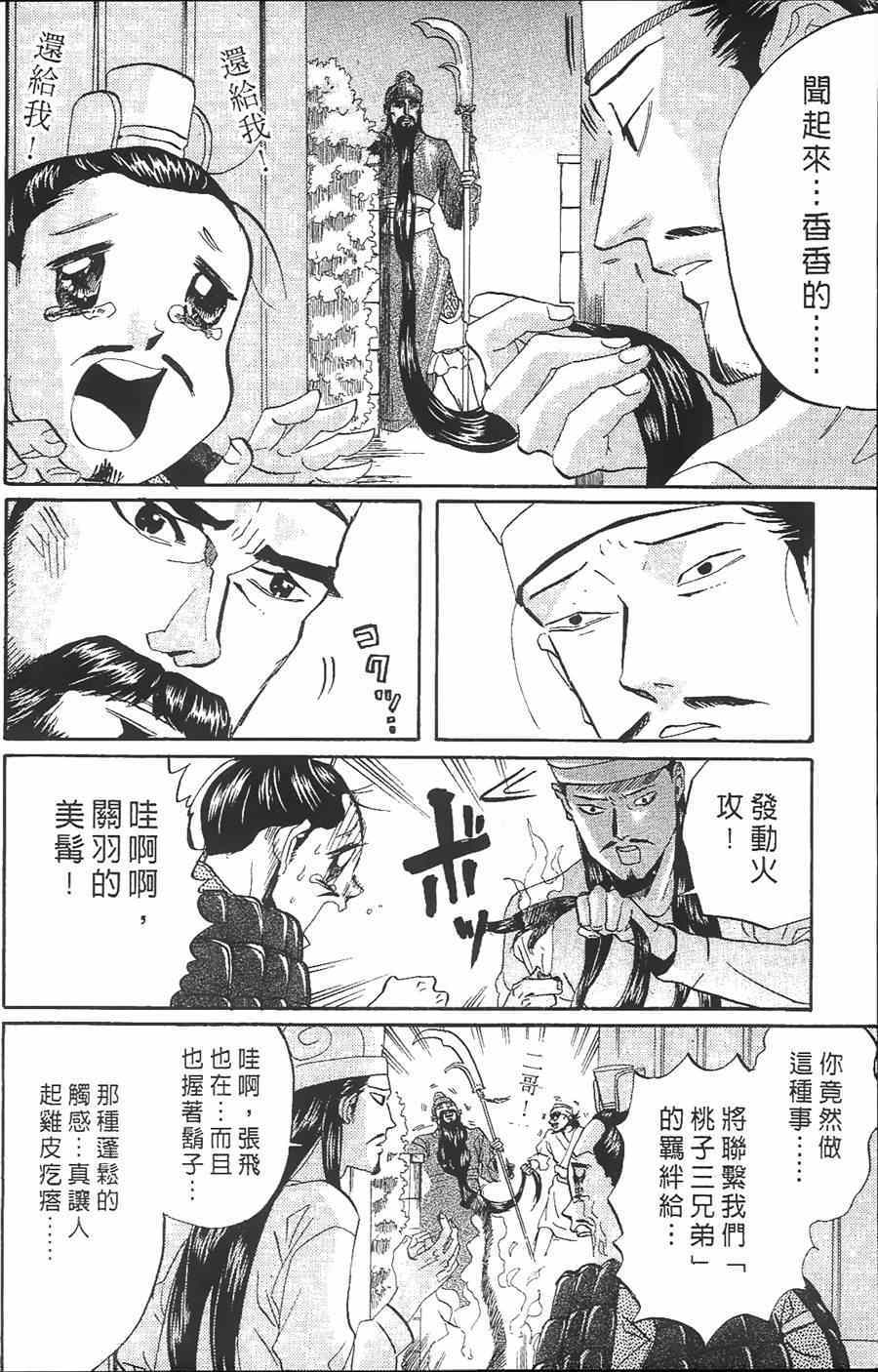 《荒川爆笑团》漫画最新章节第10话免费下拉式在线观看章节第【174】张图片