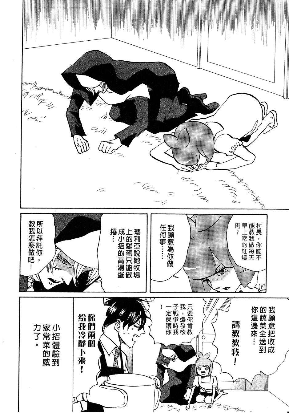 《荒川爆笑团》漫画最新章节第14话免费下拉式在线观看章节第【49】张图片