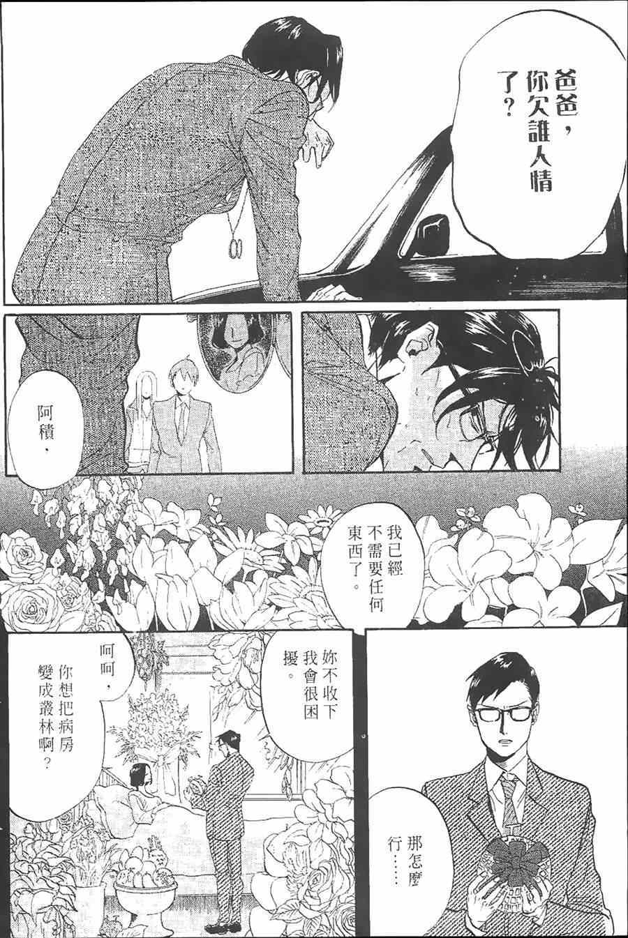 《荒川爆笑团》漫画最新章节第10话免费下拉式在线观看章节第【100】张图片