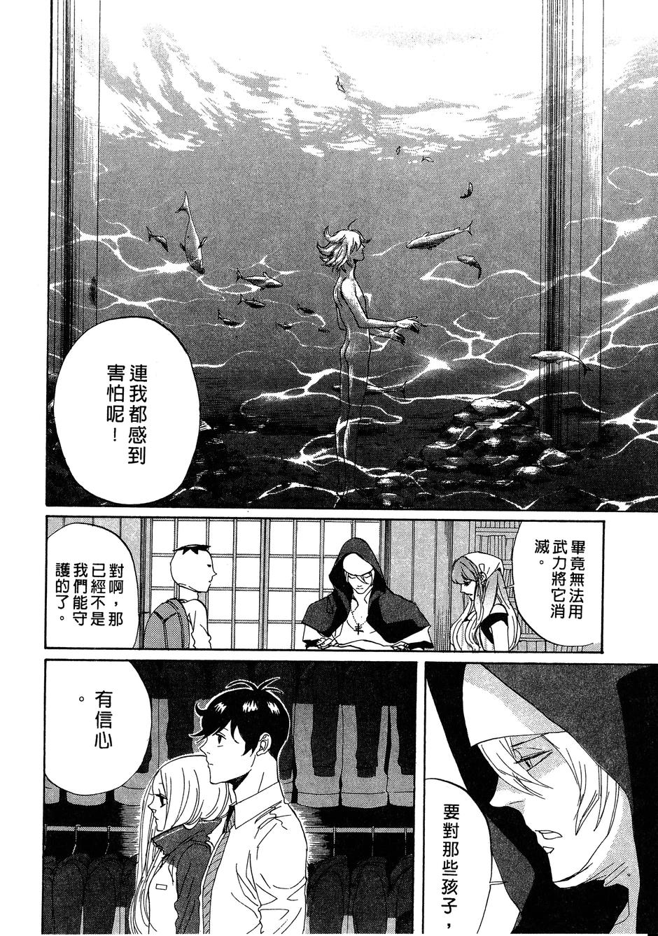 《荒川爆笑团》漫画最新章节第14话免费下拉式在线观看章节第【131】张图片